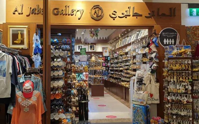 Al Jaber Gallery Central Market WTC Mall