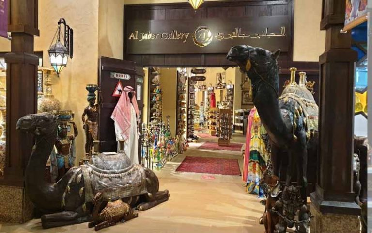 Al Jaber Gallery - MADINAT JUMEIRAH, Dubai