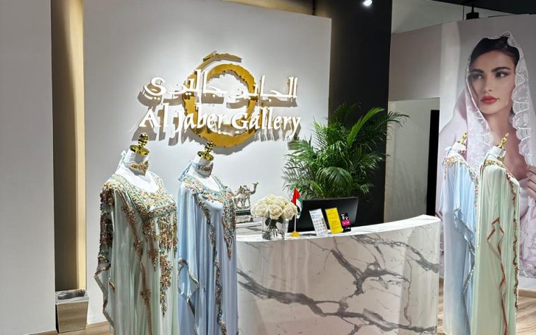 Al Jaber Gallery - NADD AL HAMAR