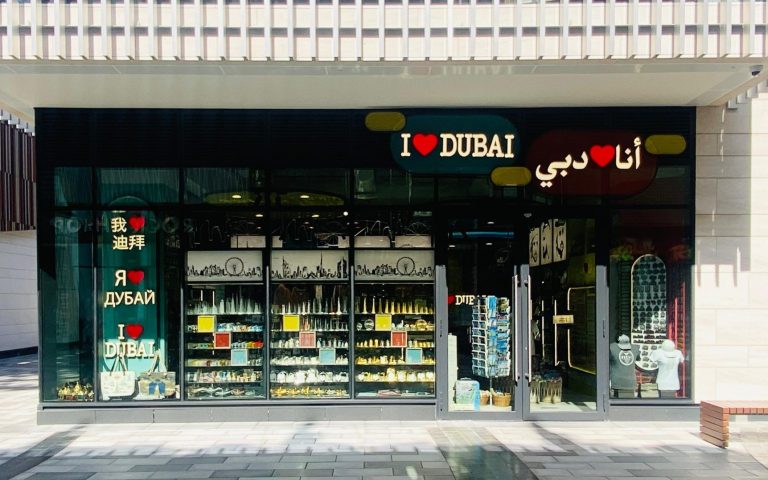 I LOVE DUBAI BLUE WATER STORE